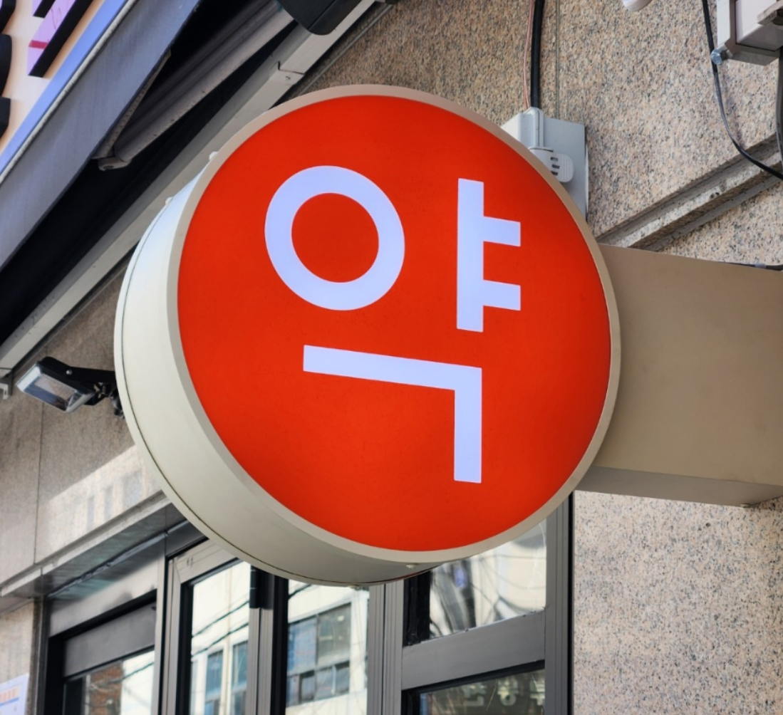 A Korean pharmacy storefront with a prominent 약 sign