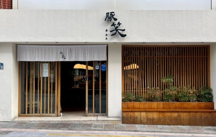 Tonshou — The Busan Tonkatsu Counter Where the Day's Waitlist Can Vanish in 30 Seconds (2026 Guide)